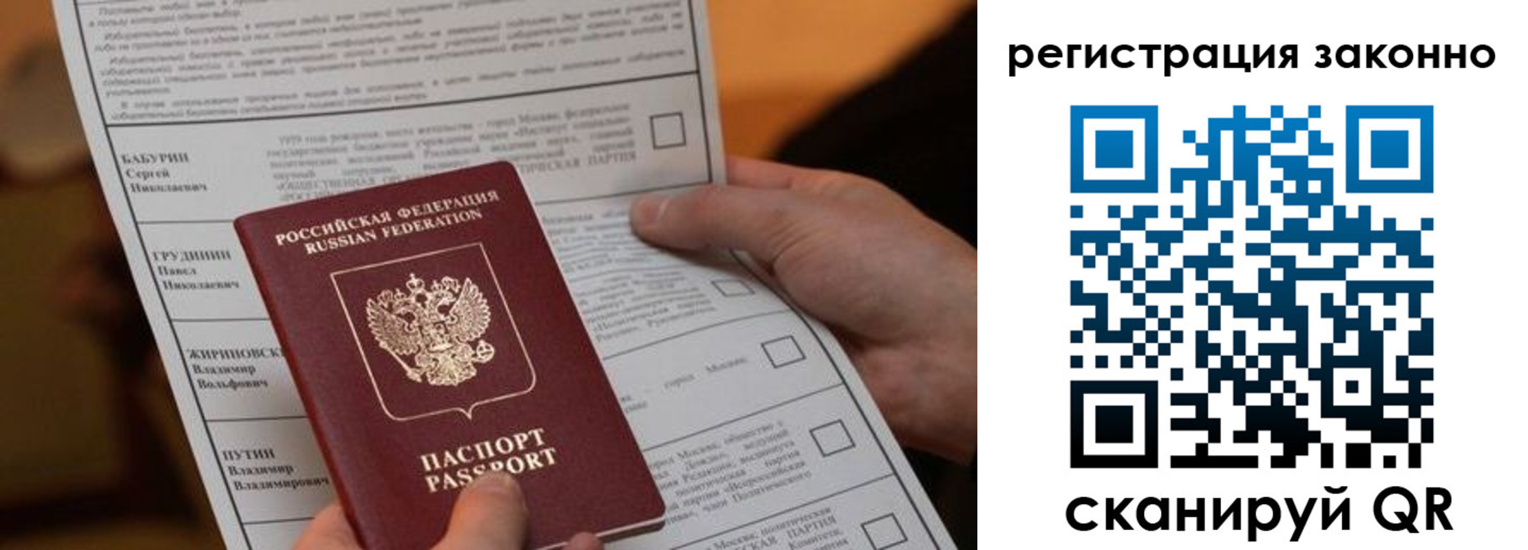 прописка регистрация в Лесосибирске