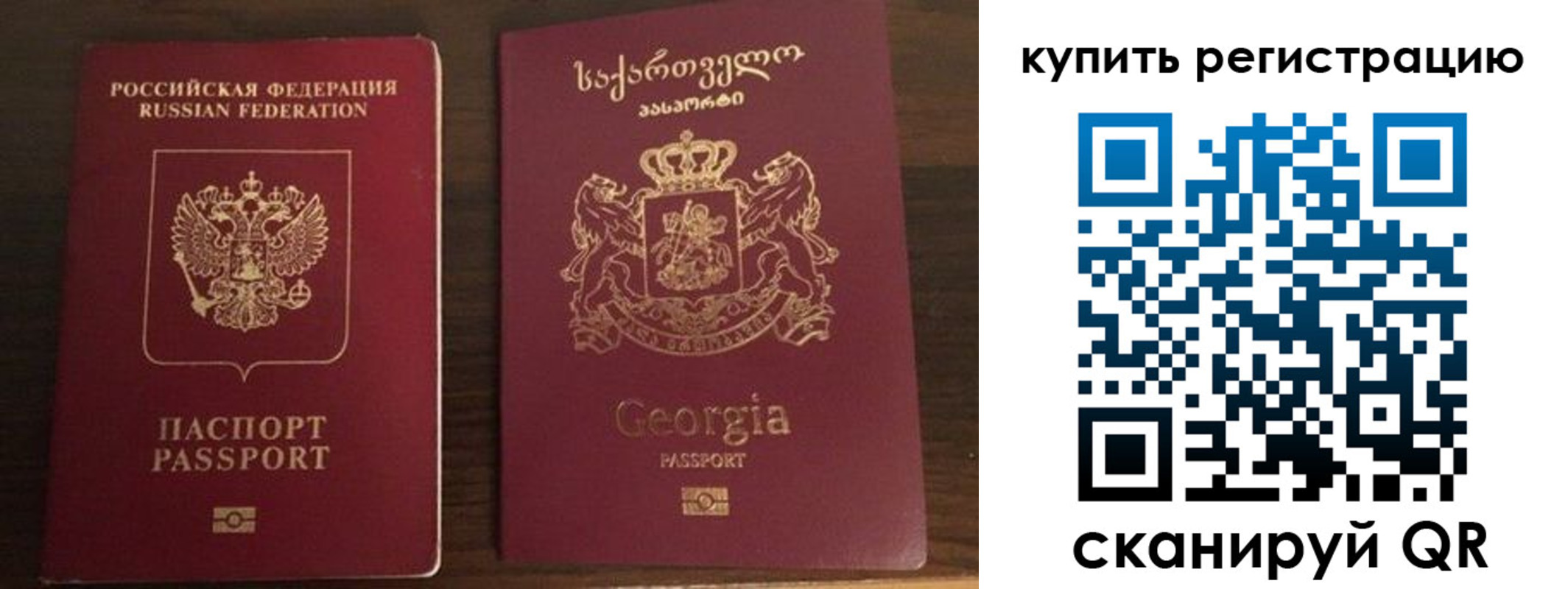 временная регистрация купить в Лесосибирске
