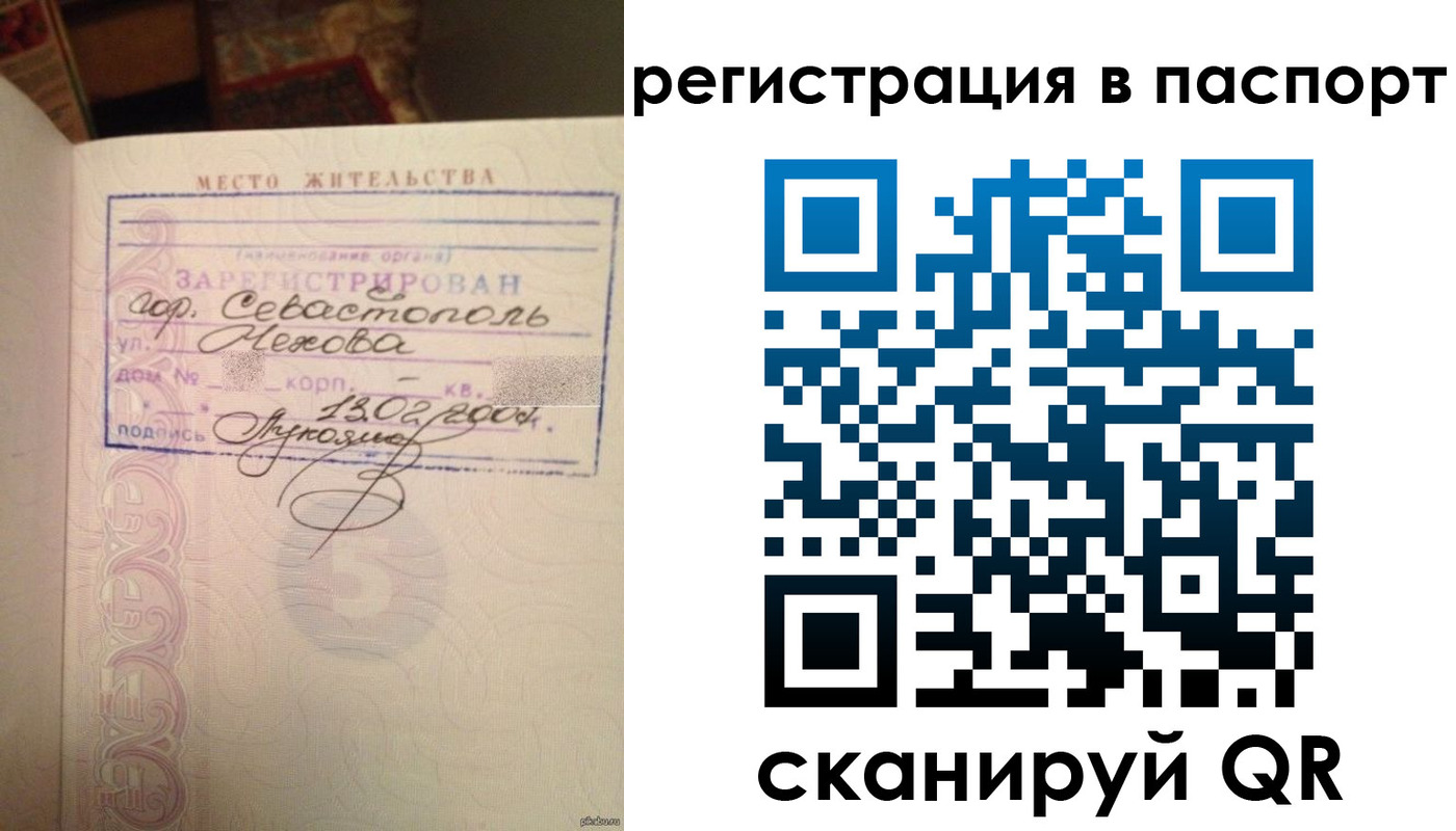 прописка для военкомата в Лесосибирске