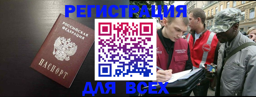 прописка для кредита в Лесосибирске