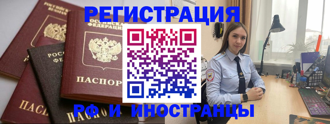 временная регистрация госуслуги в Лесосибирске