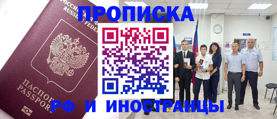 прописка для кредита в Лесосибирске