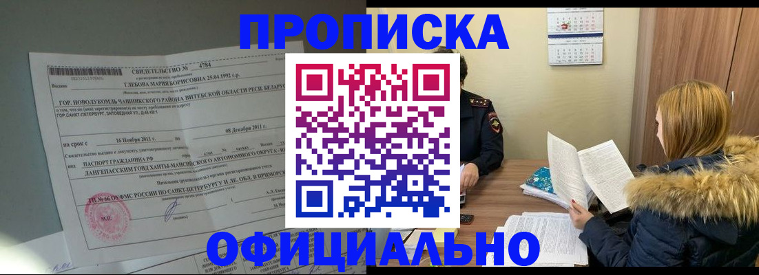 регистрация для школы в Лесосибирске