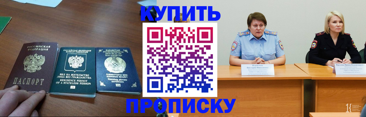 временная регистрация законно в Лесосибирске