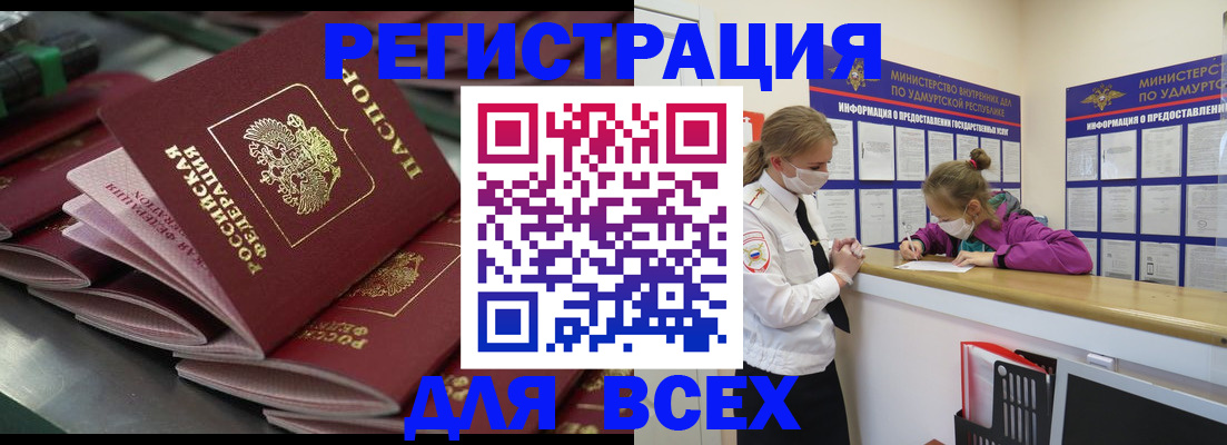 купить прописку в Лесосибирске