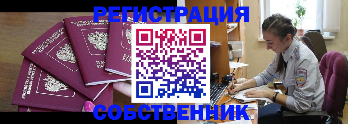 временная регистрация поиск в Лесосибирске